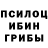 Галлюциногенные грибы ЛСД Goblintom