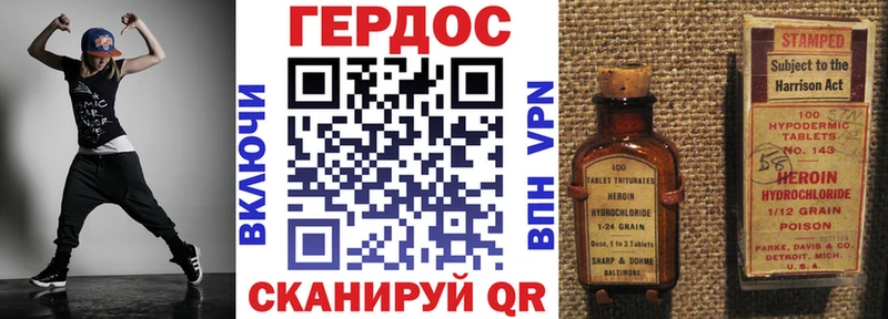 ГЕРОИН VHQ  Сосновка 