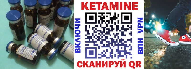 Кетамин VHQ  Сосновка 
