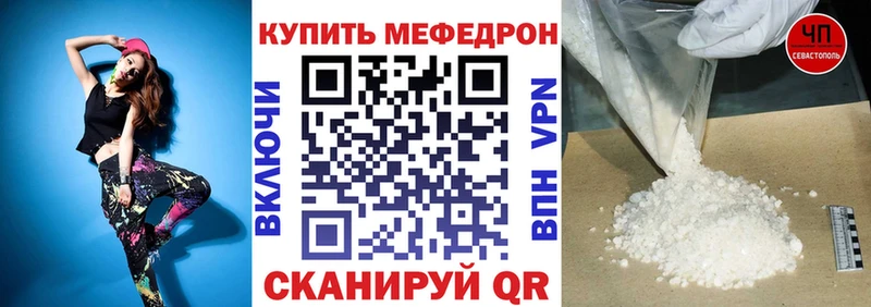 как найти закладки  Сосновка  МЯУ-МЯУ мука 