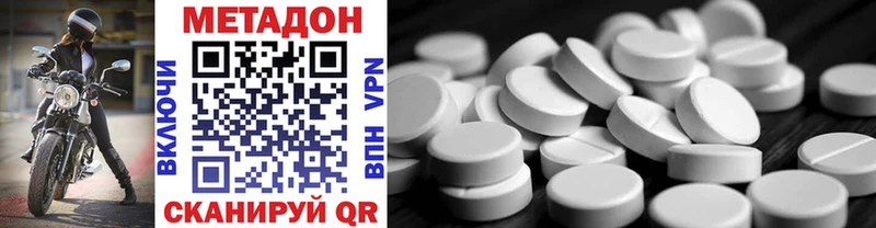 наркошоп  mega рабочий сайт  Метадон methadone  Сосновка 